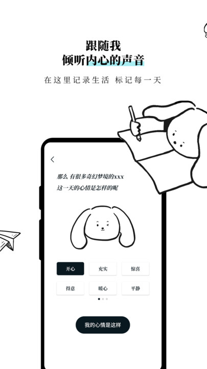 moo日记（记录心情）