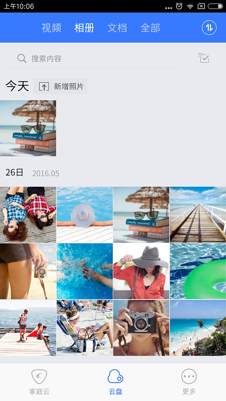 家庭云