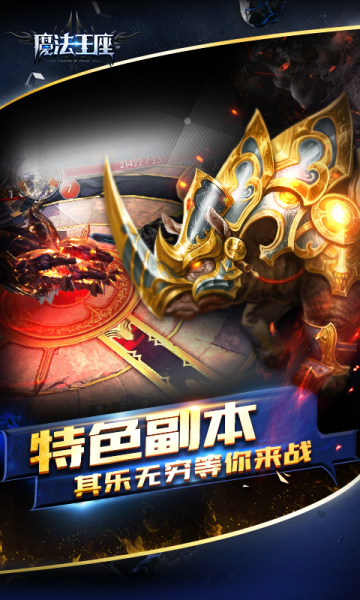 魔法王座