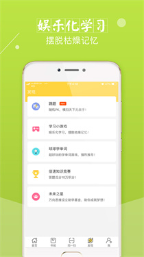 倍速课堂 官网正版