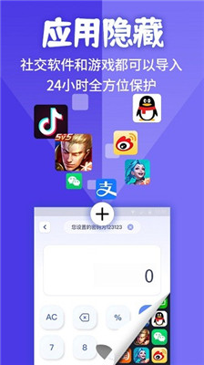 应用隐藏计算器 免费版