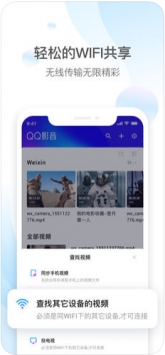 QQ影音 官网版