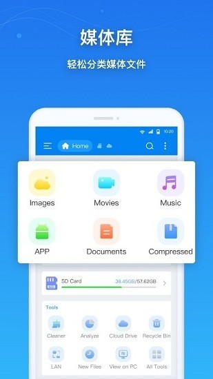 esuper文件管理器 最新版