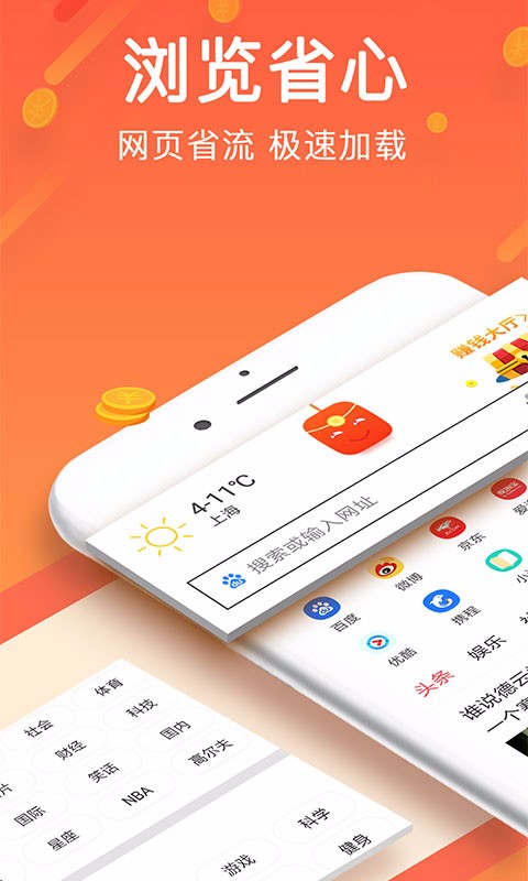 全能浏览器APP官网
