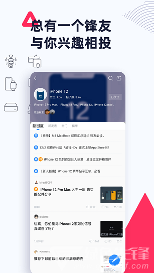 威锋(威锋论坛)V1.1 安卓最新版