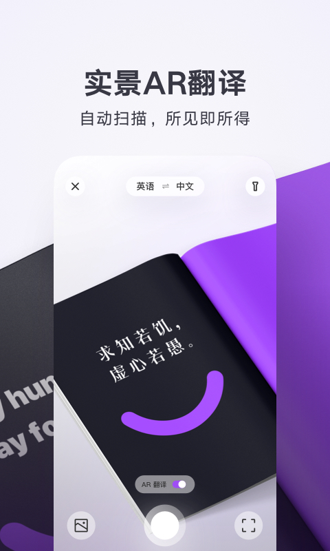 腾讯翻译君 免费版