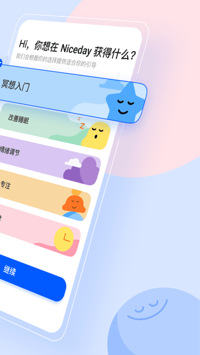 NiceDay冥想日苹果版