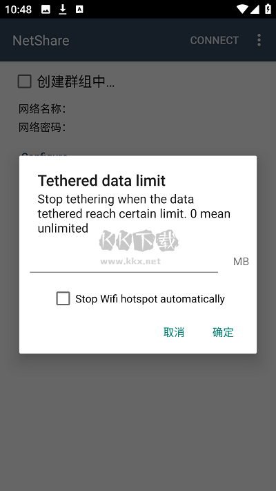 NetShare破解版2024