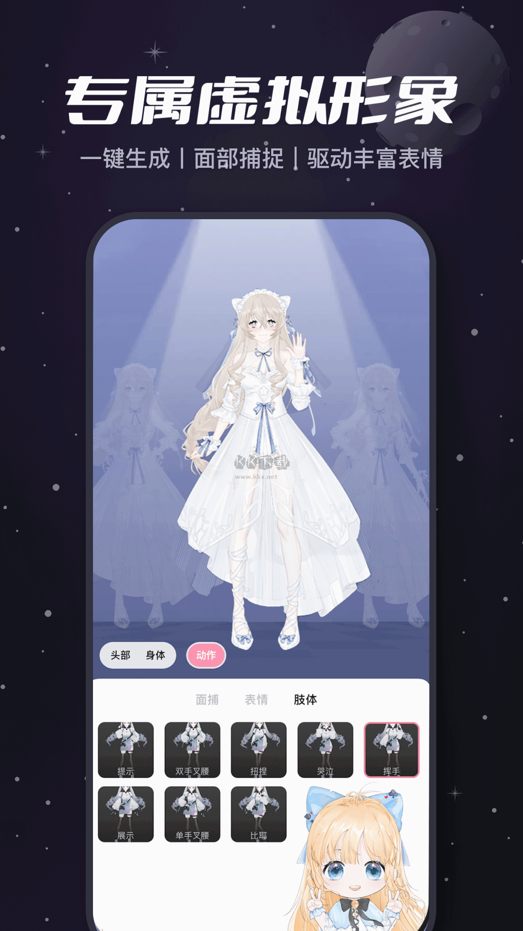 必剪手机版
