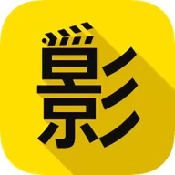 嘉禾影院 免费版