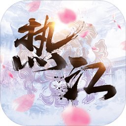 热江 安卓版