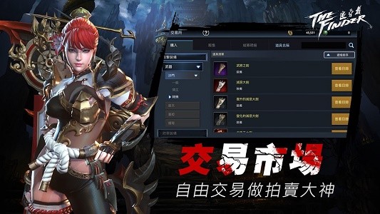 TheFinder追寻者