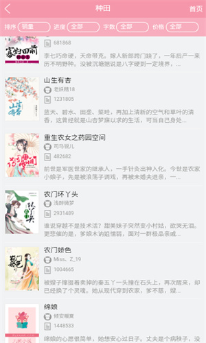 书趣阁 小说全文免费阅读