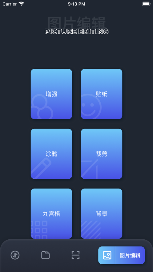 彗星苹果版