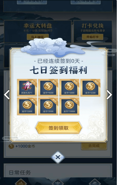 全民领福利