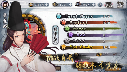 大琴师贰 百度版