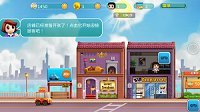 口袋商业街 安卓版