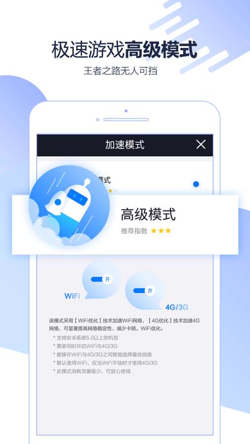 迅游加速器 最新版