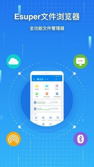 esuper文件管理器 最新版