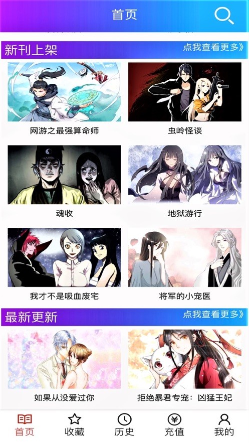 韩漫之家 官方正版