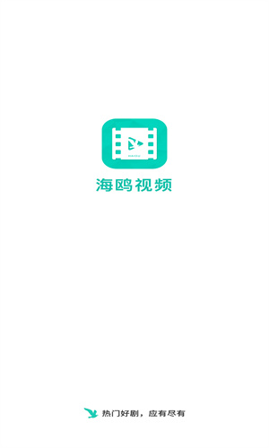 海鸥影视 免费版下载