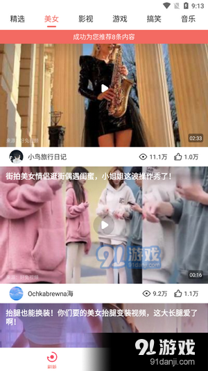 好趣视频