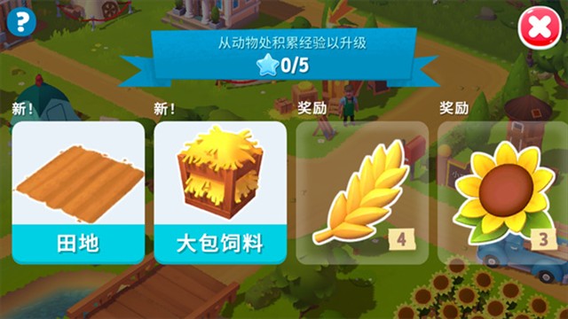 开心农场3 汉化版