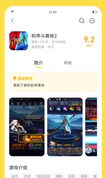 闪玩 无实名认证版