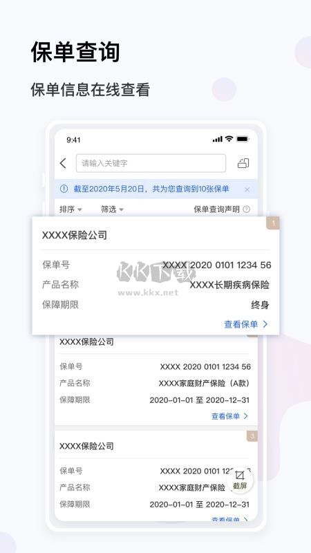 金事通app