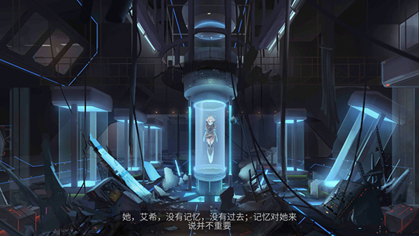 icey手游 官方正版