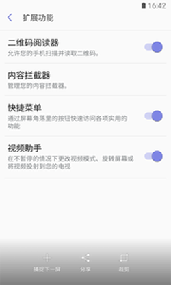 三星浏览器 2024最新版