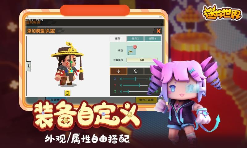 迷你世界0.49.0九游版