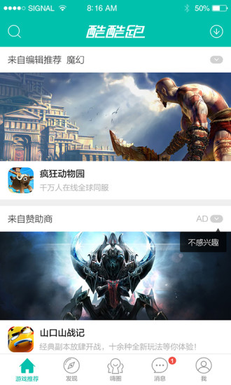 酷酷跑 免费下载安装最新版