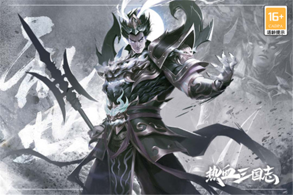 热血三国志ol 官网版