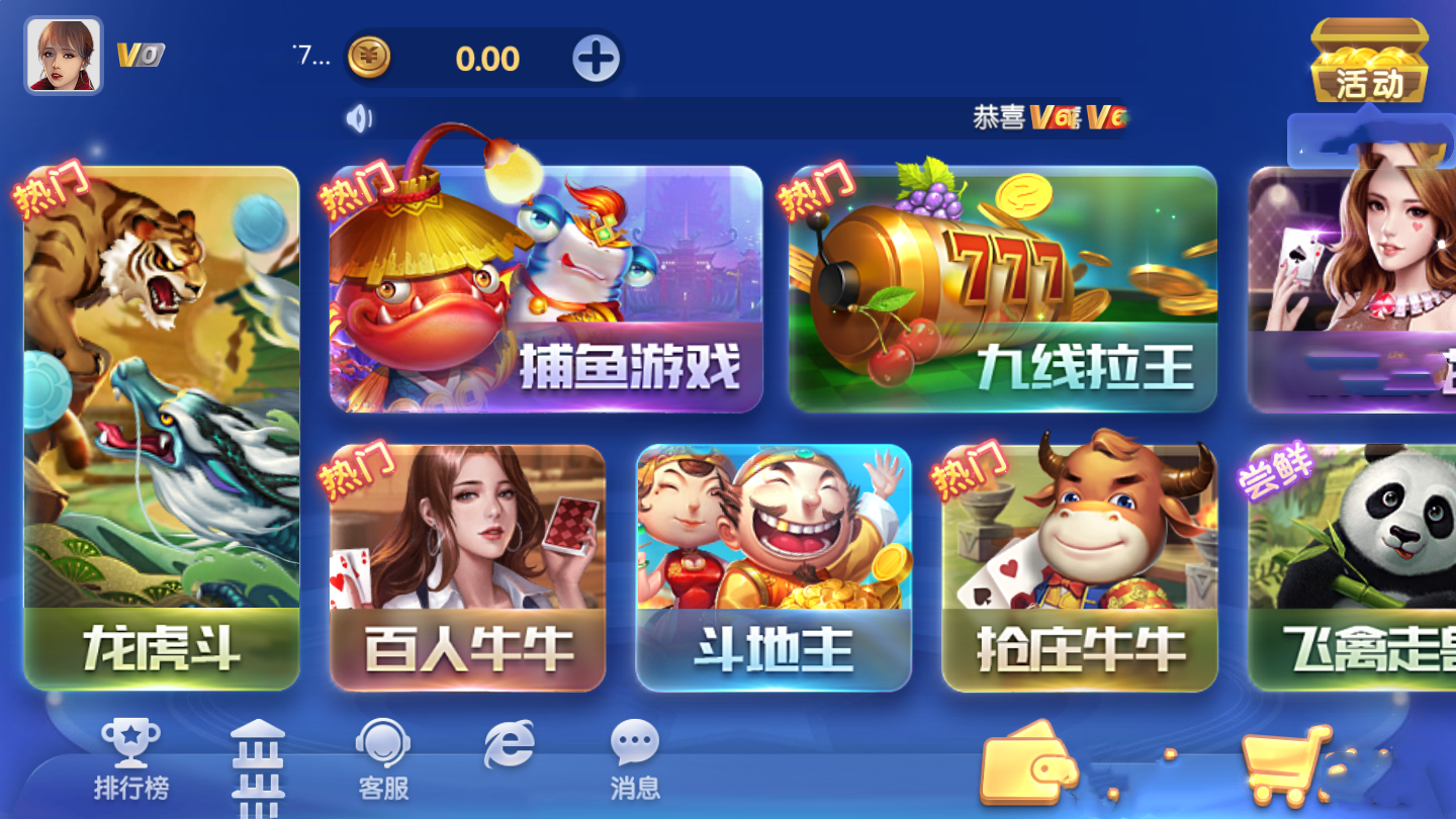 神殿棋牌HD最新版