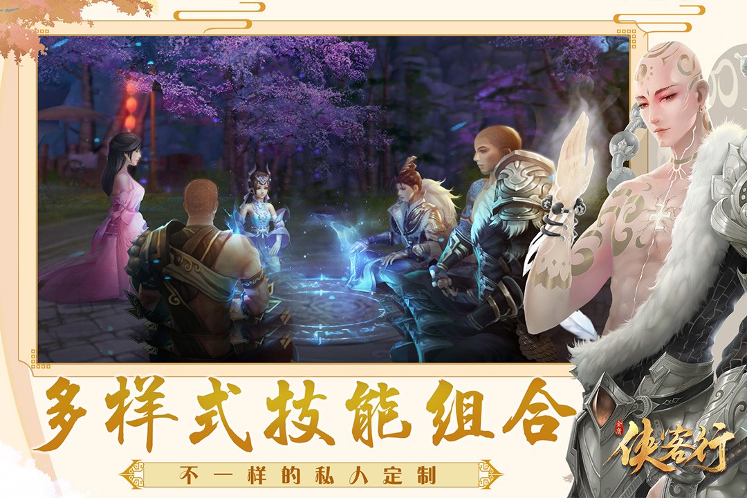 侠客行