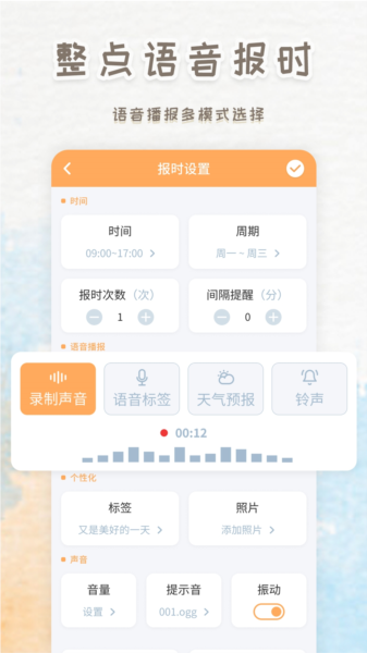 智能闹钟时钟