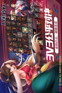 三国战纪2安卓版
