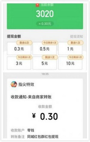 同城红包群赚钱