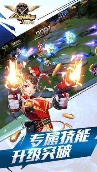全职高手 手游