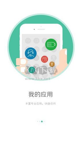 i国网安卓版