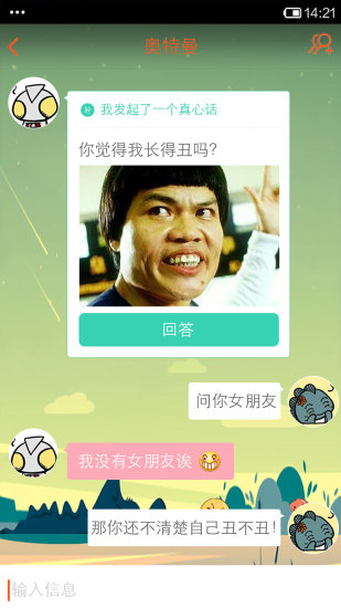 碰碰