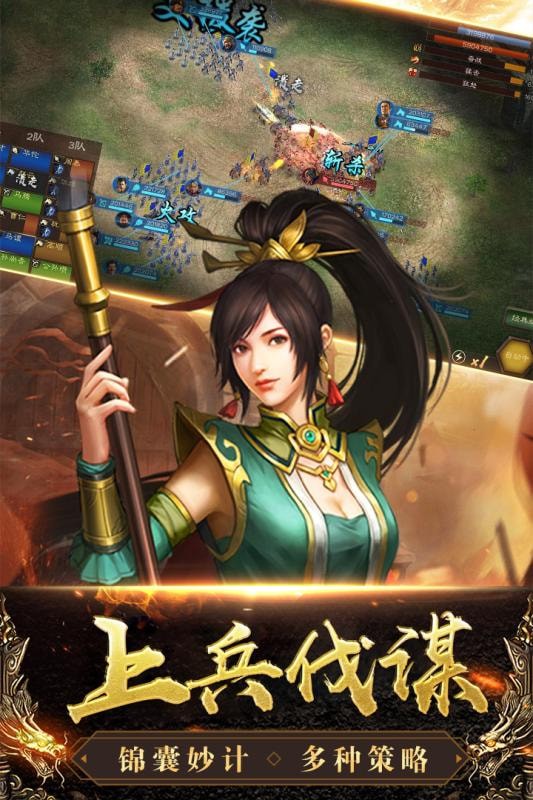 三国列传 最新版