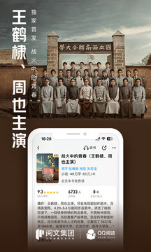 QQ阅读 下载安装官方版