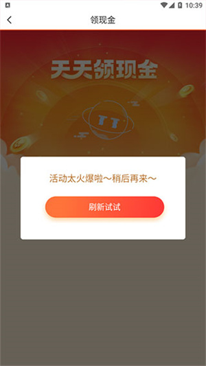 怎么赚钱截图2