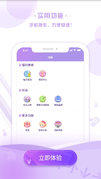 掌上炫舞苹果版