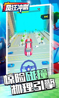 疯狂冲刺无限金币