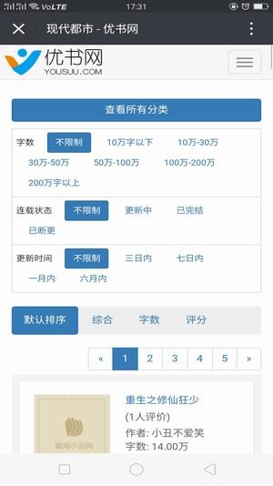 优书网 精品完本书单