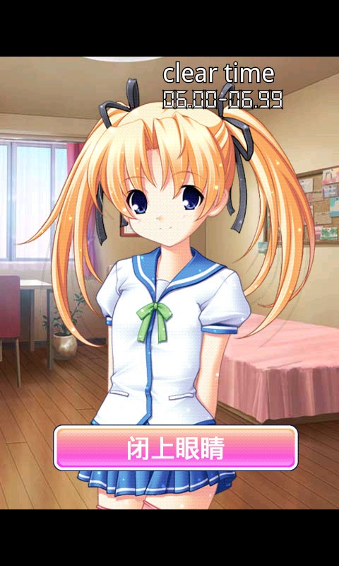心跳换衣2