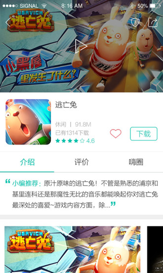 酷酷跑 免费下载安装最新版